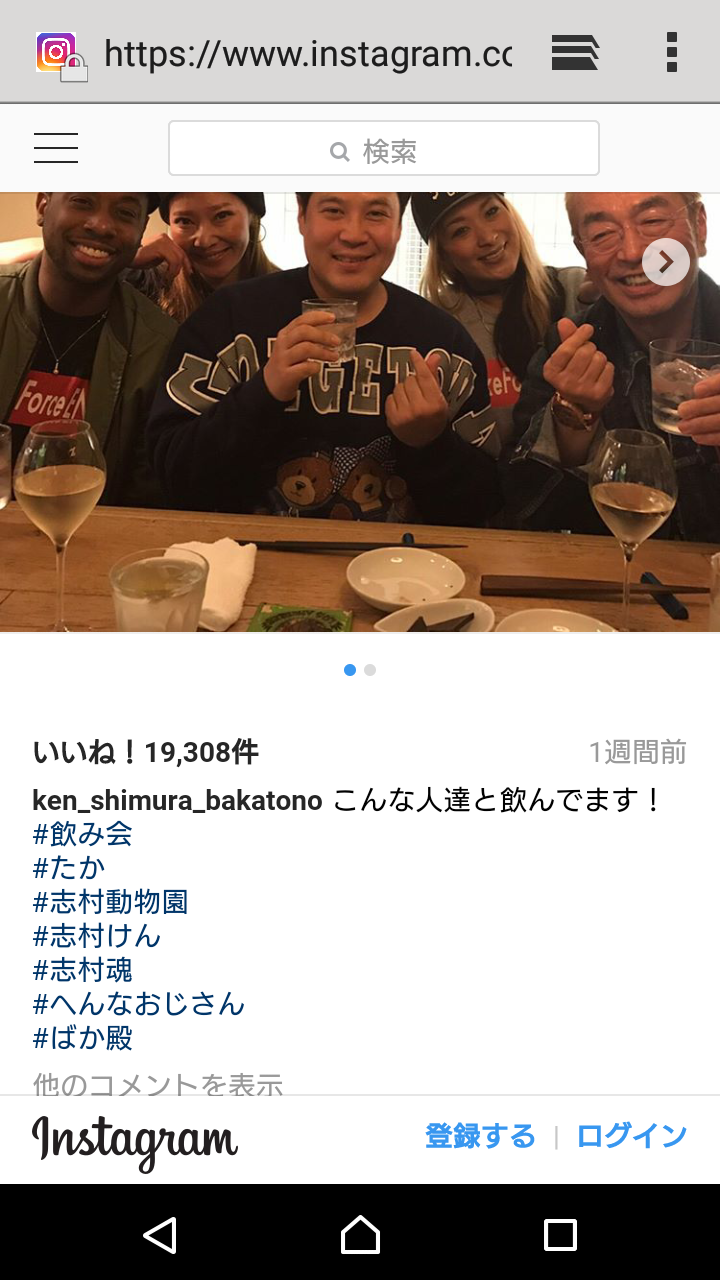 芸能 志村けん Instagram不正ログイン被害についてのご報告 暇人生活ニュース