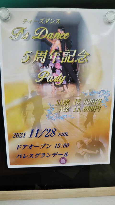 ⭐️五周年パーティー⭐️