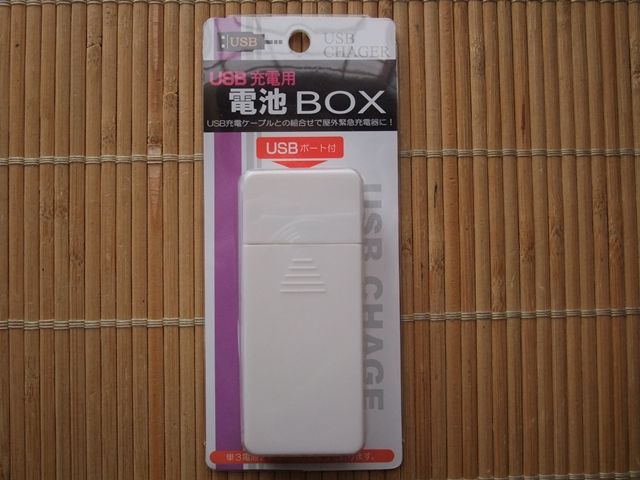 100均の単三2本usb充電器 萬屋オタクの戯言