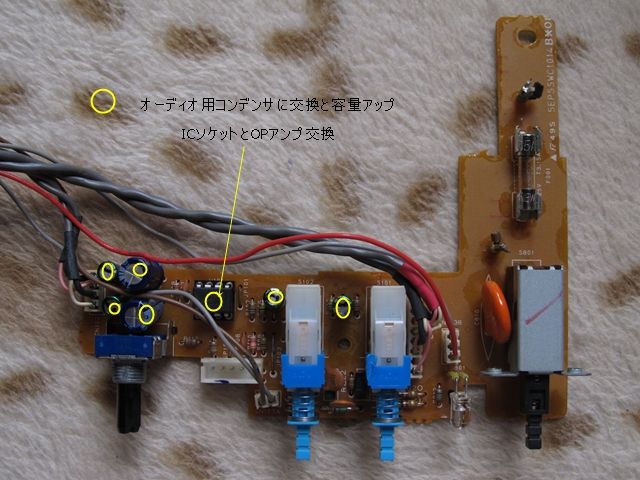 KENWOOD A-M70予備を改造 : 萬屋オタクの戯言