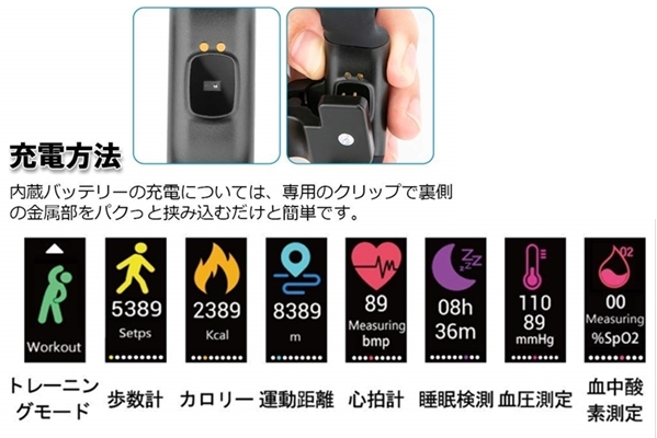 中華製スマートウオッチを購入 萬屋オタクの戯言