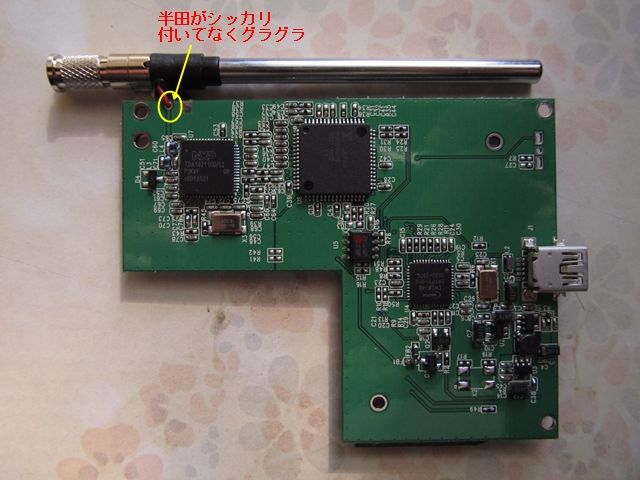 Usb地デジチューナを改造 萬屋オタクの戯言 Usb地デジチューナを改造 萬屋オタクの戯言