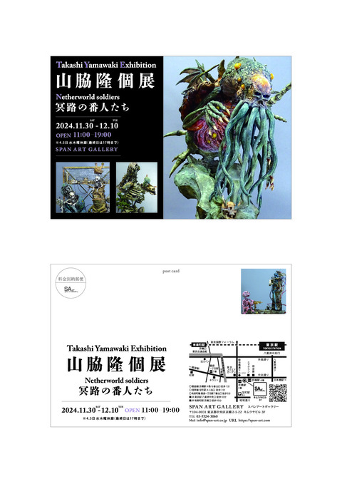 2024_山脇隆_DM-01