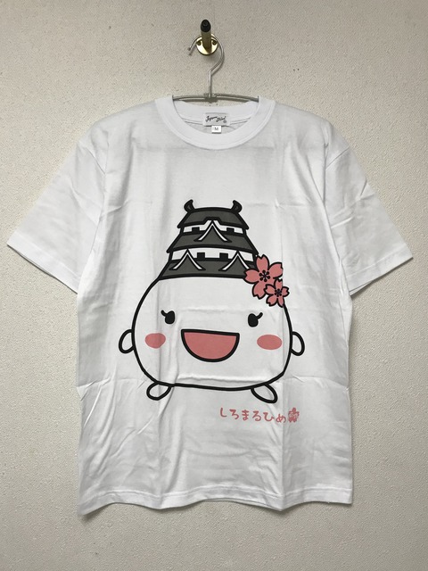 543日目 しろまるひめｔシャツ 365日 毎日ｔシャツを見せびらかすブログ