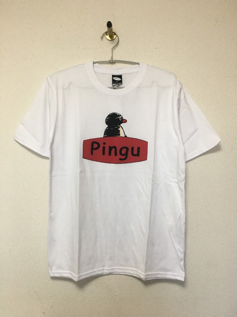 340日目 ピングーのｔシャツ ほどほどにｔシャツを見せびらかすブログ