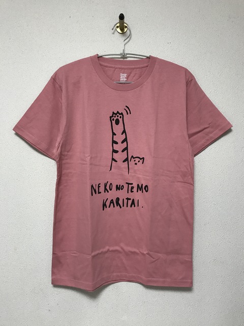 555日目 ネコの手も借りたいtシャツ ほどほどにtシャツを見せびらかすブログ 555日目 ネコの手も借りたいtシャツ ほどほどにtシャツを見せびらかすブログ