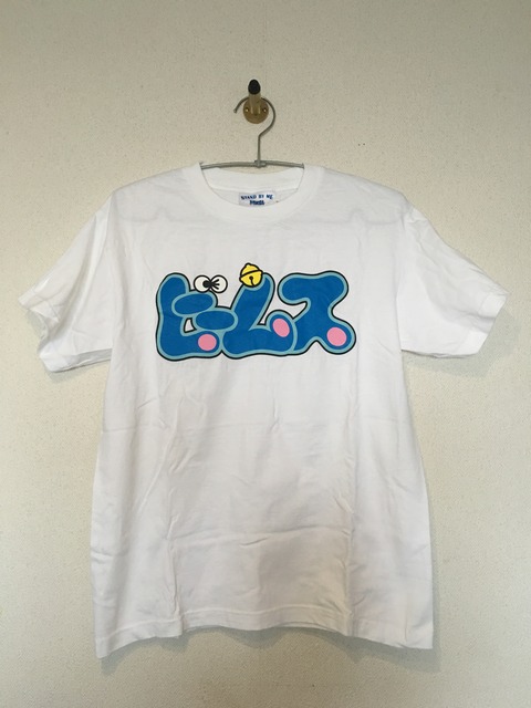 125日目 まがいものじゃないよｔシャツ ほどほどにｔシャツを見せびらかすブログ