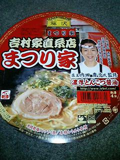 まつり家 濃厚とんこつ醤油 Tshock S Blog