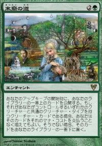 電波デッキを語ろう 第四回 破滅の末裔 Mtg ジョニーの部屋