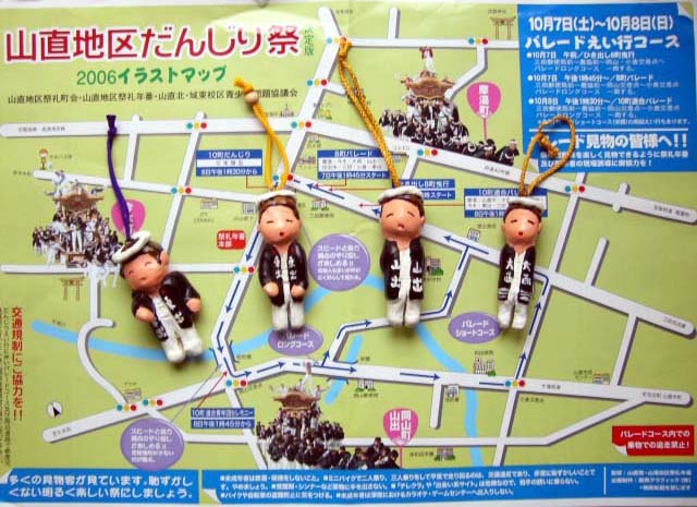 ２００６年岸和田 山直地区だんじり祭ー1 Tskセカンドライフ