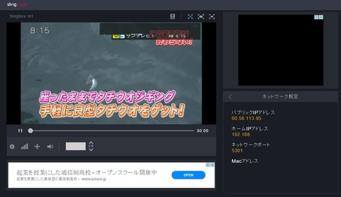 Slingboxのサービス終了後も使えるようにする代替サーバーSlinger