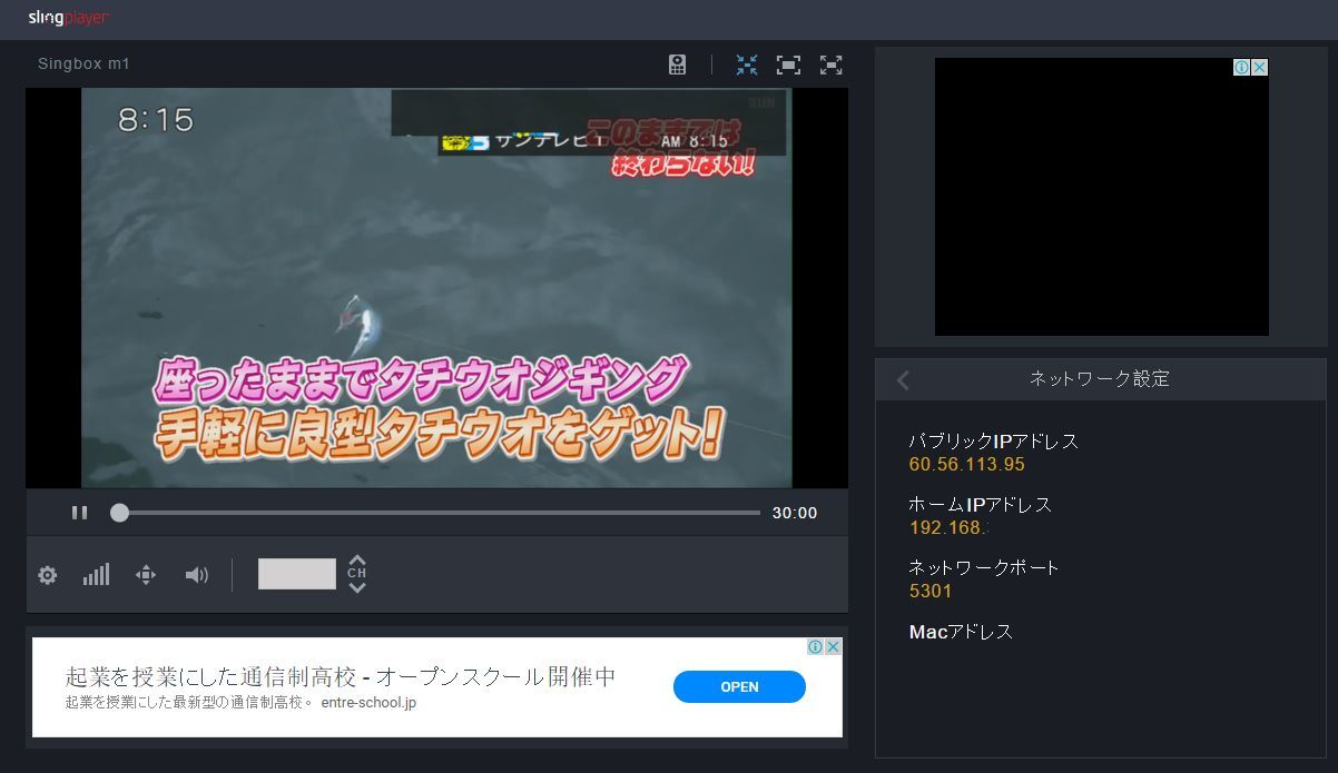 Slingboxのサービス終了後も使えるようにする代替サーバーSlinger。 : ひまつぶしBlog 3rd Stage Slingboxのサービス終了後も使えるようにする代替サーバーSlinger。 : ひまつぶしBlog 3rd Stage