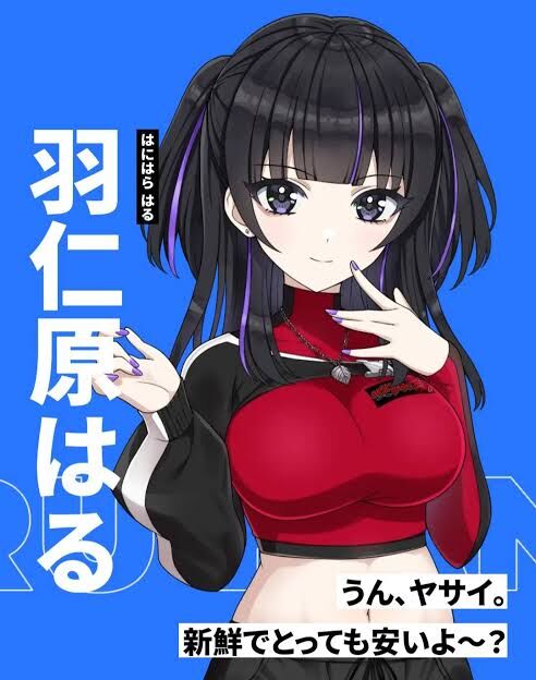 ドルウェブの羽仁原はるとかいうキャラwwwwwwwwのトップ画像