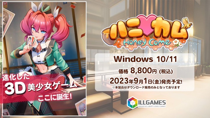 【朗報】ILLUSIONさん、illgamesに転生するのトップ画像