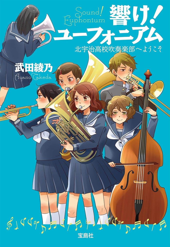 【悲報】響け！ ユーフォニアムの原作の絵シコれない・・・のトップ画像