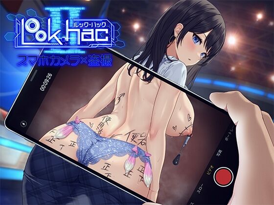 【同人】たわわデリバリー「LOOK.hacII -ルック・ハックII-」感想のトップ画像