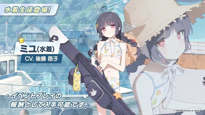 【悲報】ブルアカ、水着イベで手を抜いてしまうのトップ画像