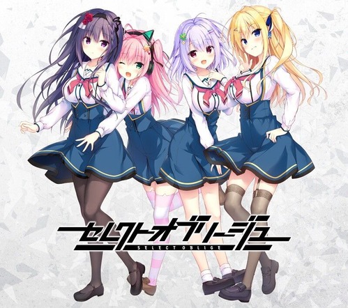 まどそふと「セレクトオブリージュ」感想のトップ画像