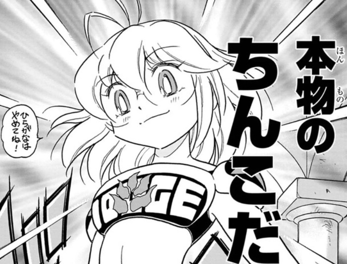 ドッジ弾子の台詞回しwwwwwwwwwwwのトップ画像