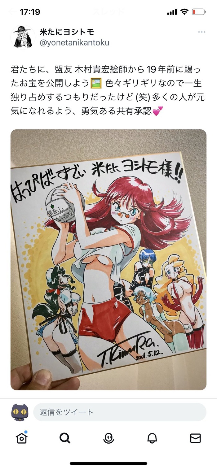 キムタカキャラてえちだよなwwwwwwwwwwwのトップ画像
