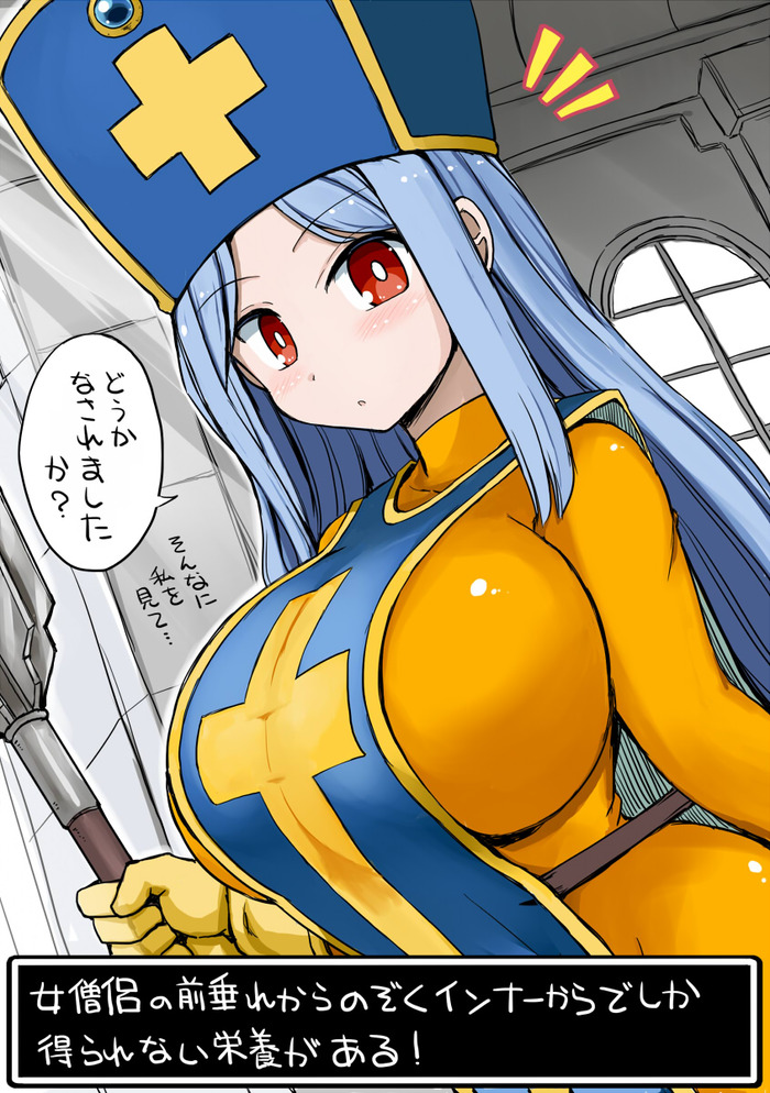 女僧侶とかいうタイツキャラwwwwwwwwwwのトップ画像