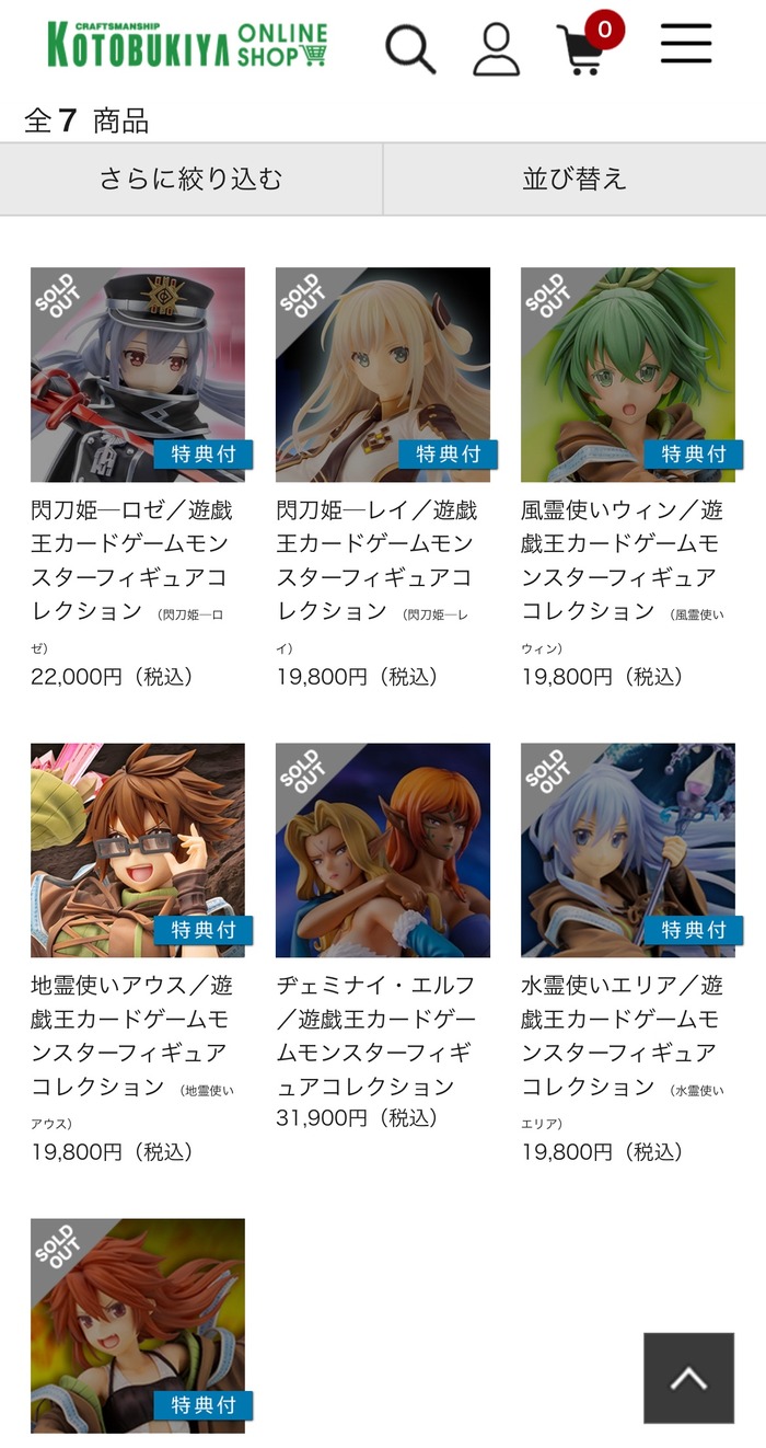 【悲報】コトブキヤのオンラインショップにある遊戯王のフィギュア、1体だけ売れ残ってしまう…wwwwwwwwのトップ画像