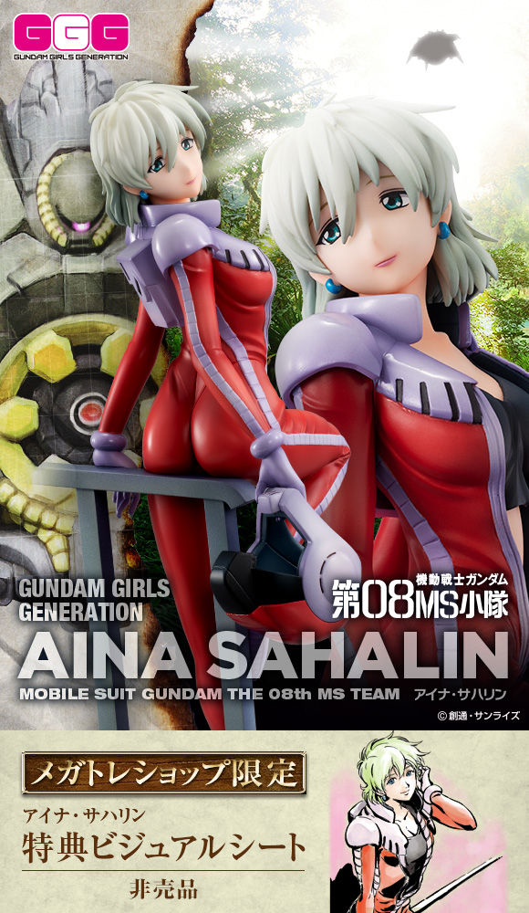 【速報】08MS小隊よりアイナブリッジ大佐がムチムチスーツ姿でフィギュア化！急げ！！！！！！！のトップ画像