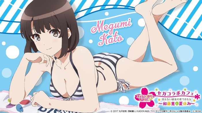 加藤恵すごくエロい身体してるのトップ画像