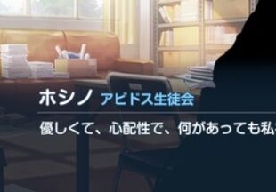 【画像】ブルーアーカイブ、チンポみたいな女の子が登場のトップ画像
