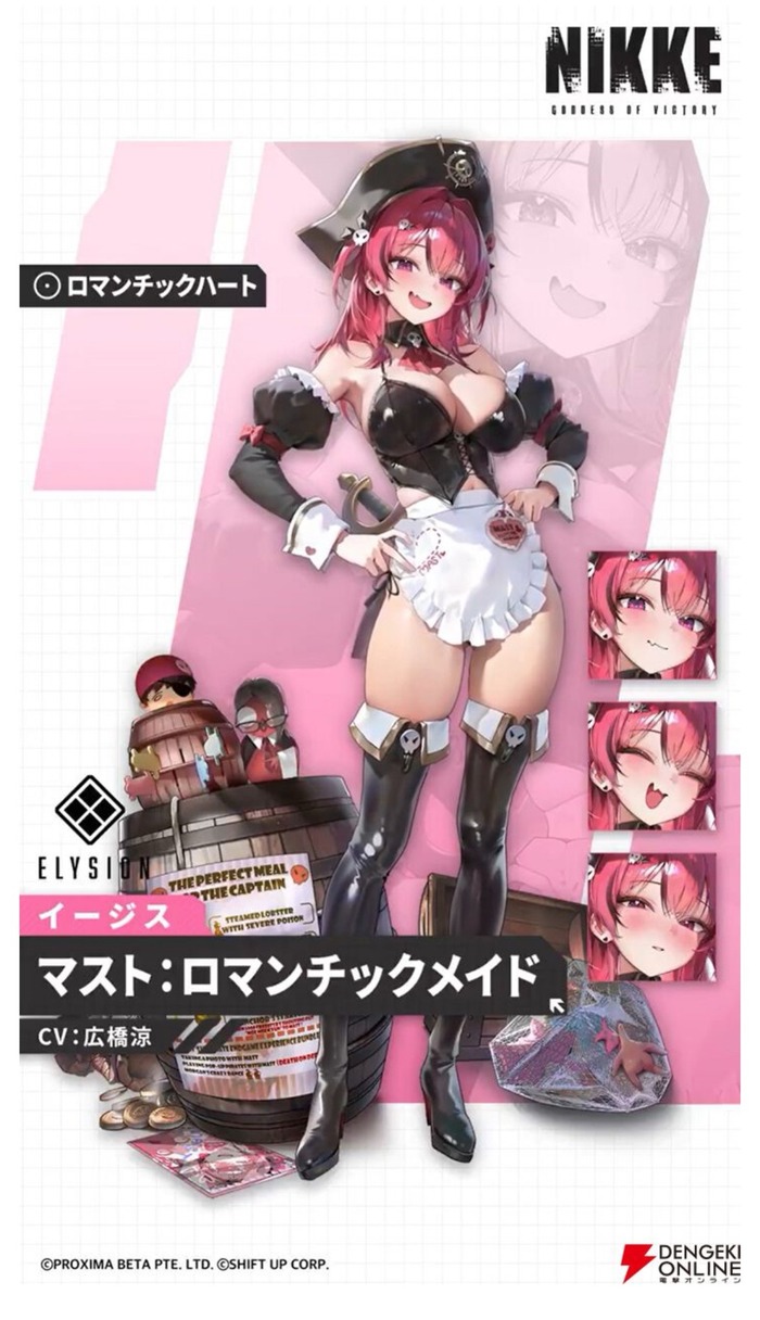 【画像】『勝利の女神:NIKKE(ニケ)』ことケツゲーさん、某Vtuberを彷彿とさせるキャラを実装してしまうｗｗｗｗｗ……のトップ画像