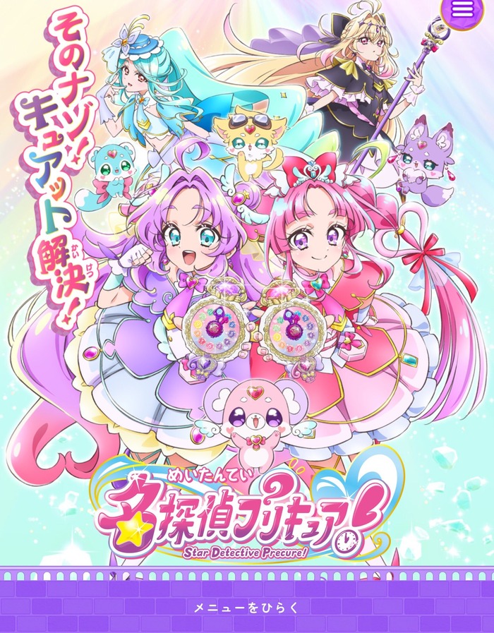 新番組「名探偵プリキュア！」ビジュアル解禁ｷﾀ━━━━(ﾟ∀ﾟ)━━━━!!のトップ画像
