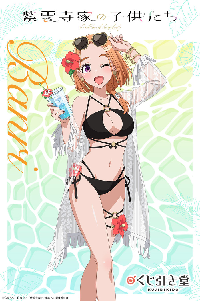 紫雲寺家の長女　デカいwwwwwwwwのトップ画像