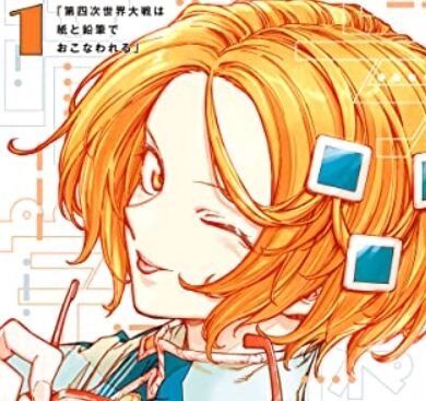 【悲報】西尾維新のジャンプ新連載「暗号学園のいろは」、逝くwwwwwwwwwwのトップ画像