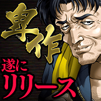「卑作」感想 : ももいろゆうぎ