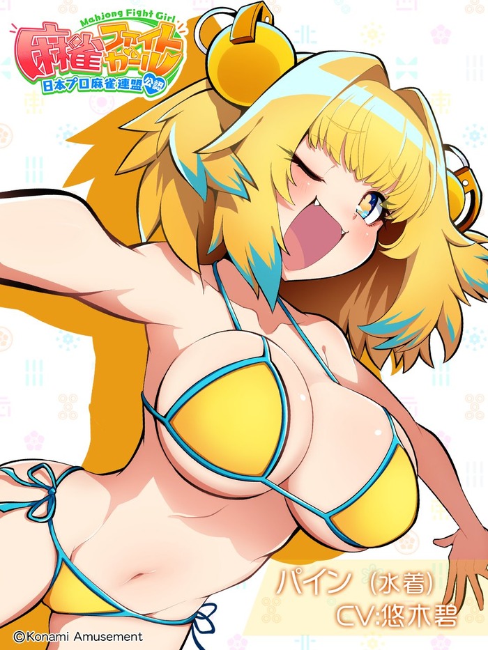 パインちゃんとかいう巨乳メスガキwwwwwwwwwwwのトップ画像