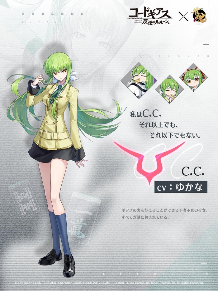 雀魂のコードギアスコラボ、いよいよ明日スタートのトップ画像