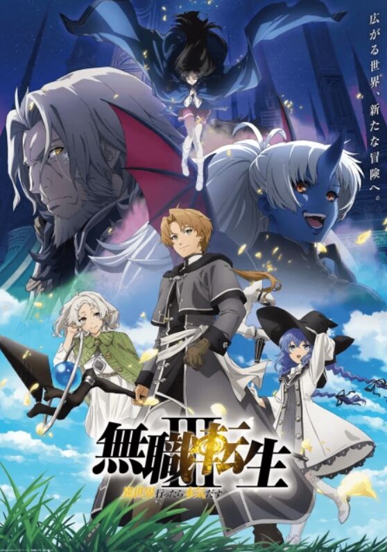 【無職転生Ⅲ12話】ラスボス判明のサムネイル画像