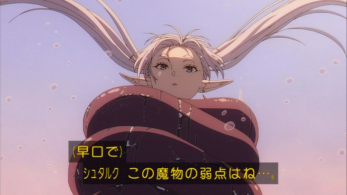 葬送のフリーレン #37　まさかの触手回wwwwwwwwwのトップ画像