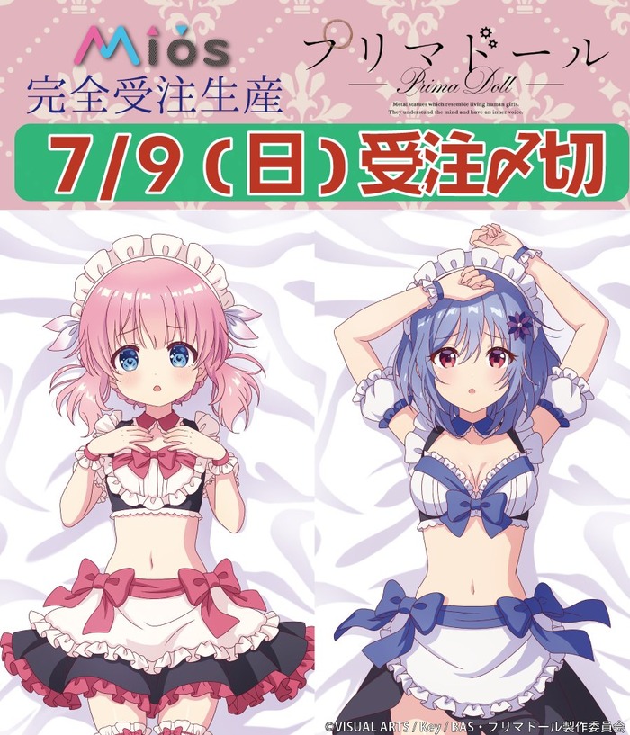 TVアニメ「プリマドール」のえっちな抱き枕カバー・おっぱいマウスパッドが発売決定　のトップ画像