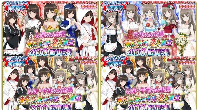 【悲報】ガルパンのソシャゲ、母の日記念としてコスプレしているおばさんをピックアップ中のトップ画像