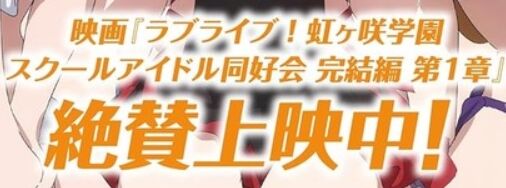 最近のラブライブｗｗｗｗｗｗｗｗｗｗｗｗｗｗｗのトップ画像