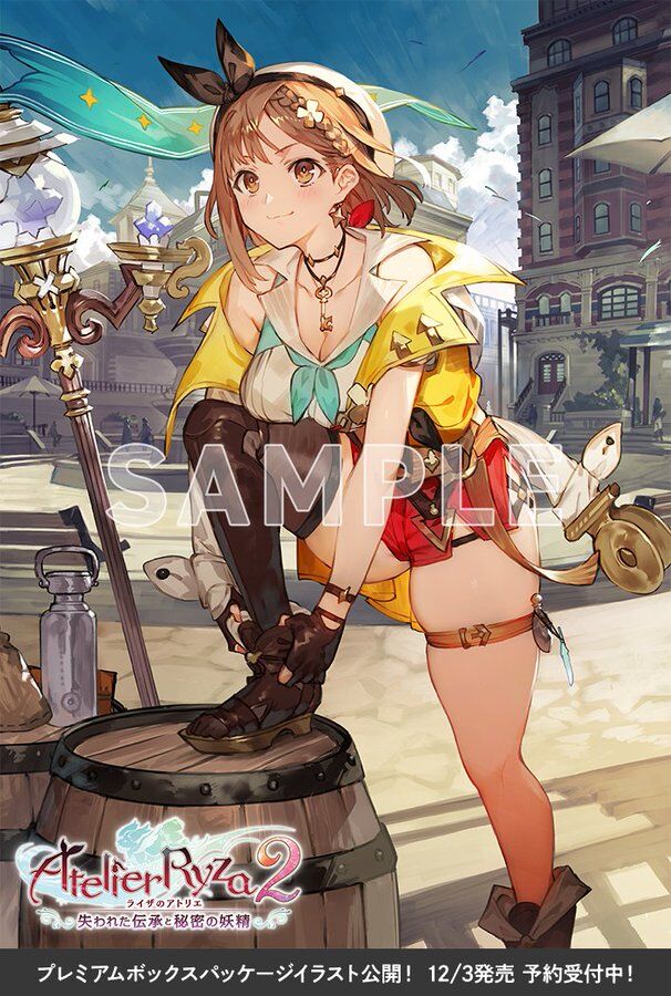 ライザニウム補充したくなってきたのトップ画像