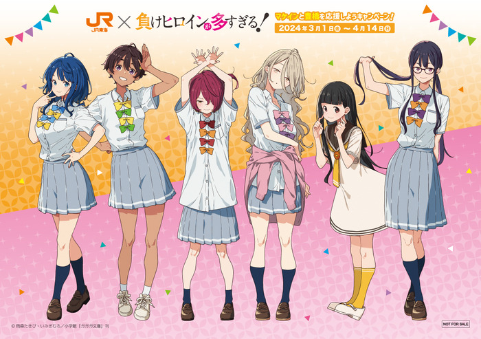 負けヒロインが多すぎる！の女キャラって絶妙に可愛くないよなのトップ画像