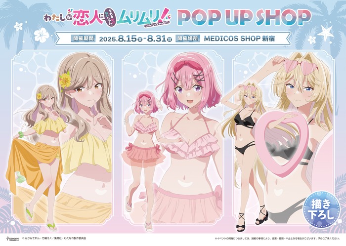「わたなれ」のれな子たちが水着姿を披露!のトップ画像