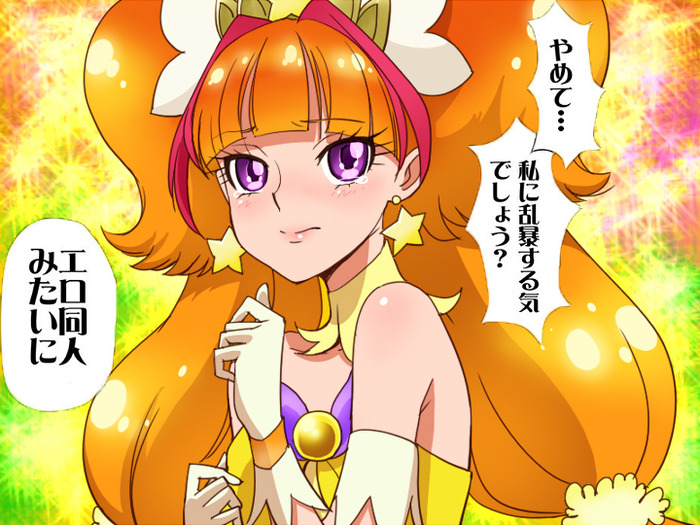 天ノ川きららさんエロすぎるwwwwwwwwwwのトップ画像