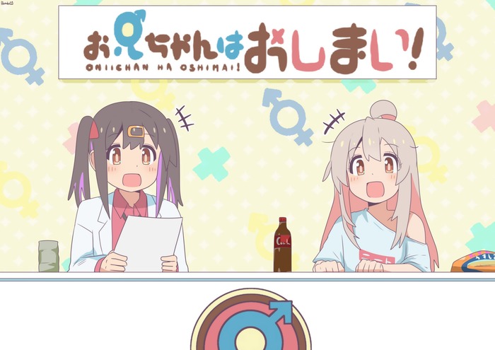 お兄ちゃんはおしまい!とかいうアニメwwwwwwwのトップ画像