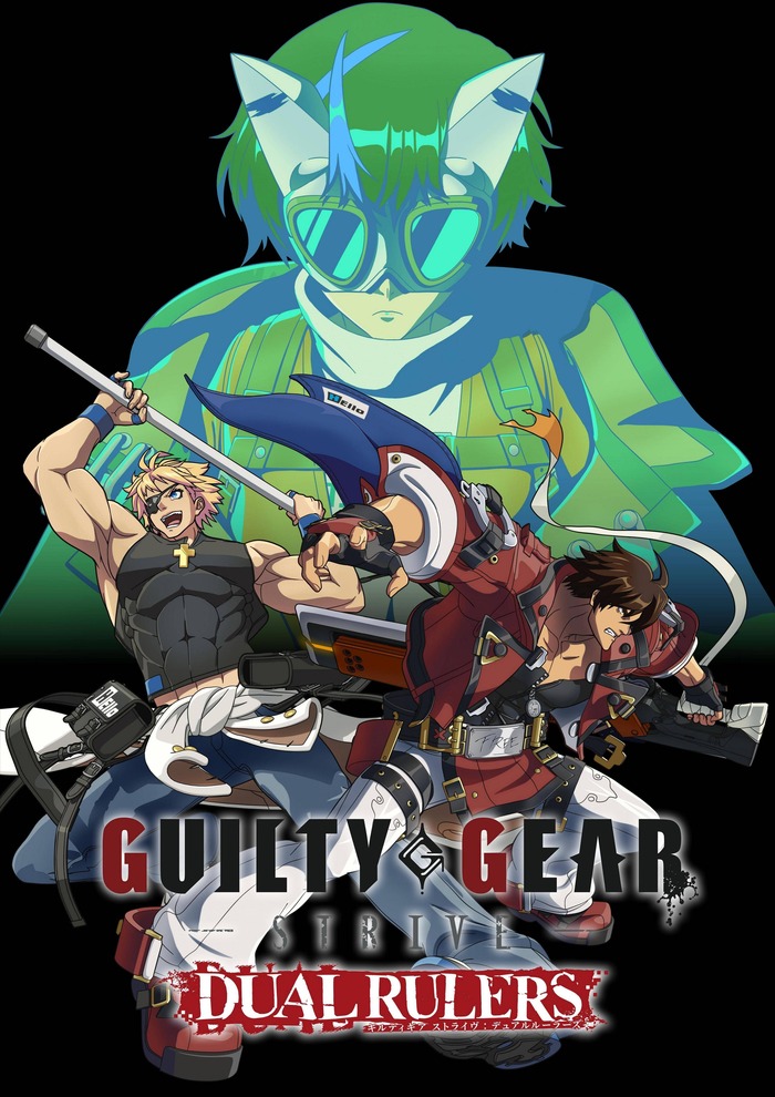 【速報】ギルティギア、テレビアニメ化ｗｗｗｗｗｗｗｗｗｗｗのトップ画像