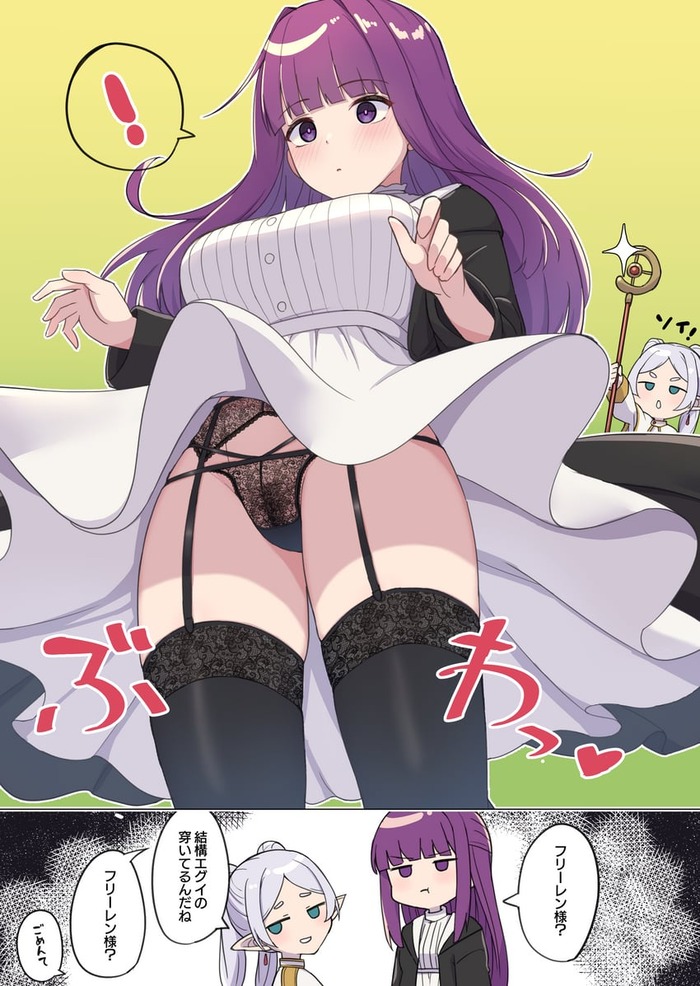 【画像】葬送のフリーレン公式が匂わせツイートwwwwwwwwwのトップ画像