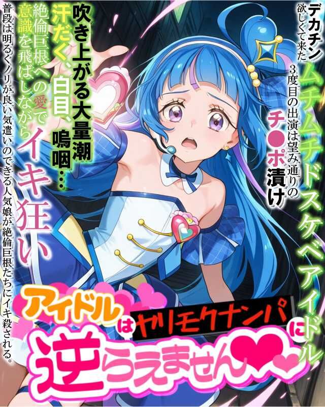 AV表紙風プリキュアwwwwwwwwwwwのトップ画像