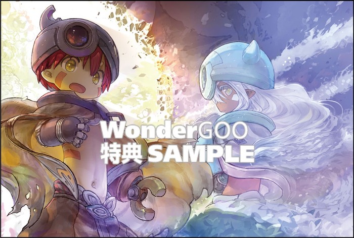 メイドインアビスの新キャラ、ドエッチすぎるｗｗｗｗのトップ画像